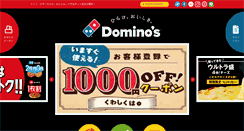 Desktop Screenshot of order.dominos.jp